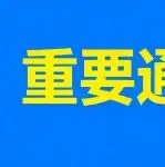 ⭐出售
珍爱网验证号
去哪买能包赔